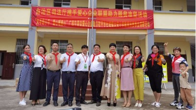 东恒华道酶制剂积极践行企业社会责任，助力脱贫攻坚
