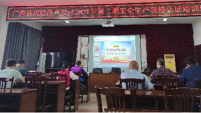安全生产，防患于未然