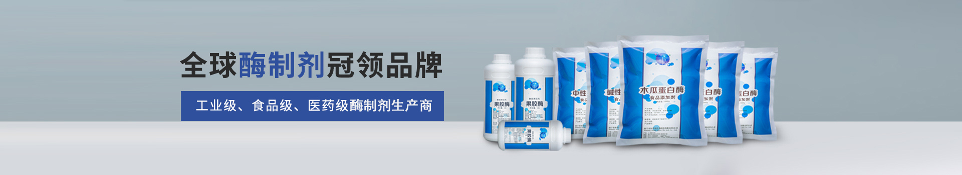 东恒华道-工业级、食品级、医药级、酶制剂厂商